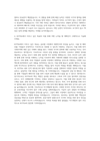 코트라자소서코트라자기소개서kotra 자기소개서코트라 자소서코트라 자소서 항목코트라 무기계약직 자기소개kotra계약직자소서 자기소개서-3