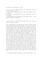 KT 케이뱅크은행 ICT금융(상담)컨설턴트 자기소개서-1
