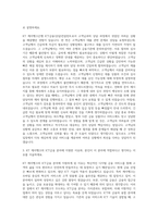 KT 케이뱅크은행 ICT금융(상담)컨설턴트 자기소개서-2