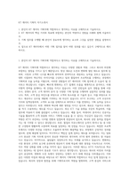 KT 케이티 기획직 자기소개서-1