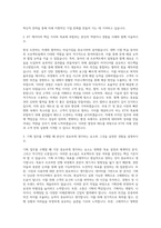 KT 케이티 기획직 자기소개서-2