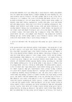 KT 케이티 기획직 자기소개서-3