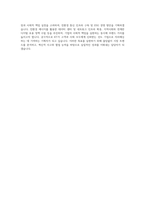KT 케이티 기획직 자기소개서-4