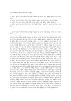 콘텐츠마케팅팀 온라인마케팅 자기소개서-1