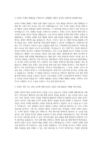 콘텐츠마케팅팀 온라인마케팅 자기소개서-2