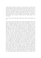 콘텐츠마케팅팀 온라인마케팅 자기소개서-3