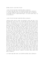 콘티넨탈 오토모티브 시스템 기계직 자기소개서-1