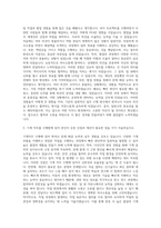 콘티넨탈 오토모티브 시스템 기계직 자기소개서-2