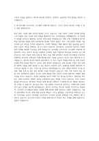콘티넨탈 오토모티브 시스템 기계직 자기소개서-3
