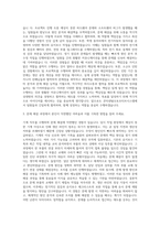 콘티넨탈오토모티브시스템 기계직 자기소개서-2