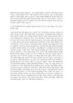 콘티넨탈오토모티브시스템 기계직 자기소개서-3