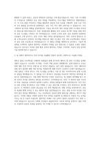 콘티넨탈오토모티브일렉트로닉스 기계직 자기소개서 (1)-3