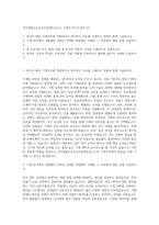 콘티넨탈오토모티브일렉트로닉스 기계직 자기소개서 (2)-1