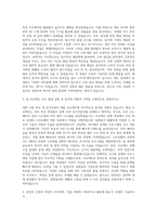 콘티넨탈오토모티브일렉트로닉스 기계직 자기소개서 (2)-2