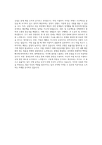 콘티넨탈오토모티브일렉트로닉스 기계직 자기소개서 (2)-3