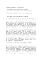 콘티넨탈오토모티브일렉트로닉스 기계직 자기소개서 (4)-1