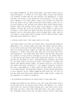 콘티넨탈오토모티브일렉트로닉스 기계직 자기소개서 (4)-2
