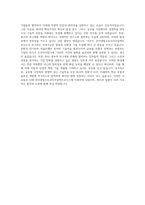 콘티넨탈오토모티브일렉트로닉스 기계직 자기소개서 (4)-3