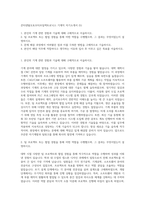 콘티넨탈오토모티브일렉트로닉스 기계직 자기소개서 (5)-1
