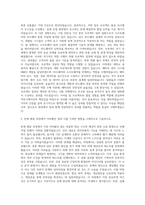 콘티넨탈오토모티브일렉트로닉스 기계직 자기소개서 (5)-2