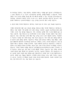 콘티넨탈오토모티브일렉트로닉스 기계직 자기소개서 (5)-3