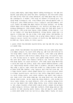 동원시스템즈 해외영업 자기소개서 (5)-2