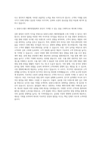 동원시스템즈 해외영업 자기소개서 (5)-3