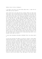 경기대진테크노파크 전략사업본부 기업지원팀 자기소개서-2