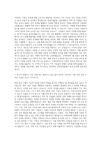 경기대진테크노파크 전략사업본부 기업지원팀 자기소개서-3