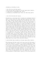 경기대진테크노파크 환경정책팀 자기소개서-1