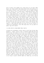 경기대진테크노파크 환경정책팀 자기소개서-2