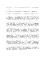 경기대진테크노파크 환경정책팀 자기소개서-3