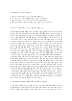 삼정상호저축은행 기계직 자기소개서-1