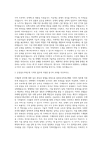 삼정상호저축은행 기계직 자기소개서-2