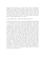 삼정상호저축은행 기계직 자기소개서-3
