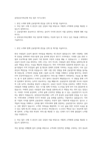 삼정상호저축은행 여신 업무 자기소개서-1