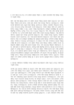 삼정상호저축은행 총무 자기소개서-2