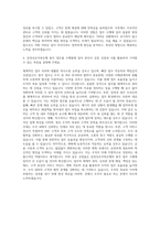 삼정상호저축은행 총무 자기소개서-3