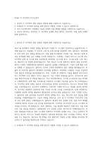 KT&G IT-아키텍처 자기소개서-1