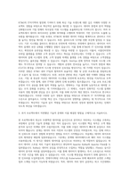 KT&G IT-아키텍처 자기소개서-2