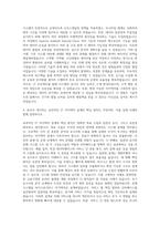 KT&G IT-아키텍처 자기소개서-3