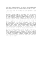 효성ITX 사내 정보보안 관리 운영 자기소개서-3