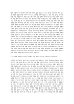 효성_산업자재_R&D 자기소개서-2