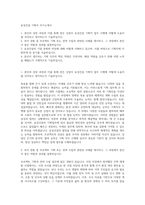 효성건설 기획직 자기소개서-1