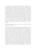 효성건설 기획직 자기소개서-2