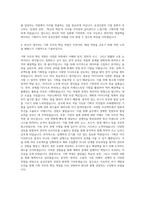 효성건설 기획직 자기소개서-3
