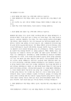 쿠팡 웹개발자 자기소개서-1