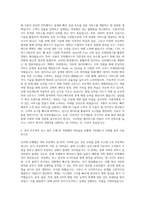 쿠팡 웹개발자 자기소개서-2
