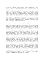 쿠팡 웹개발자 자기소개서-3