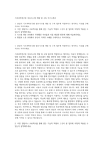 기초과학연구원 정보시스템 개발 및 구축 자기소개서-1